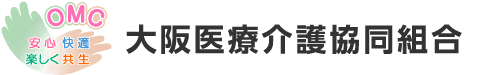 大阪医療介護協同組合