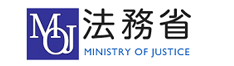 法務省